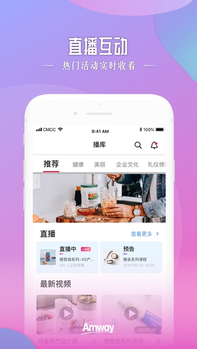 安利头条体验版截图1