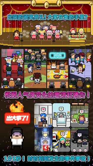 月刊偶像截图1