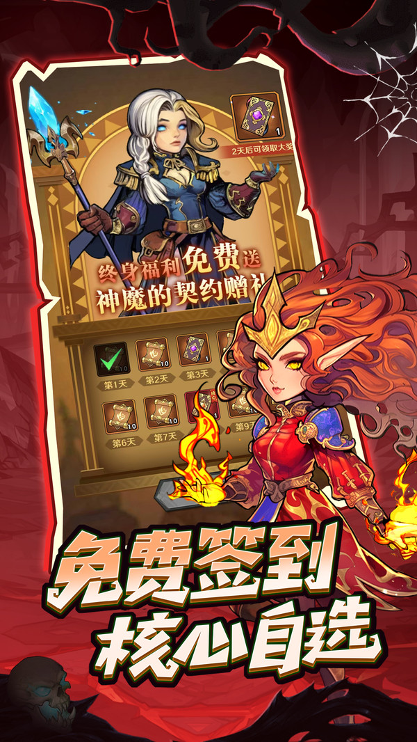 远征传说0.1折截图3