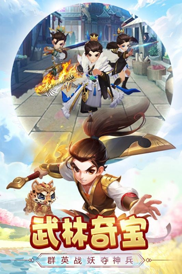 热血神剑手游截图3