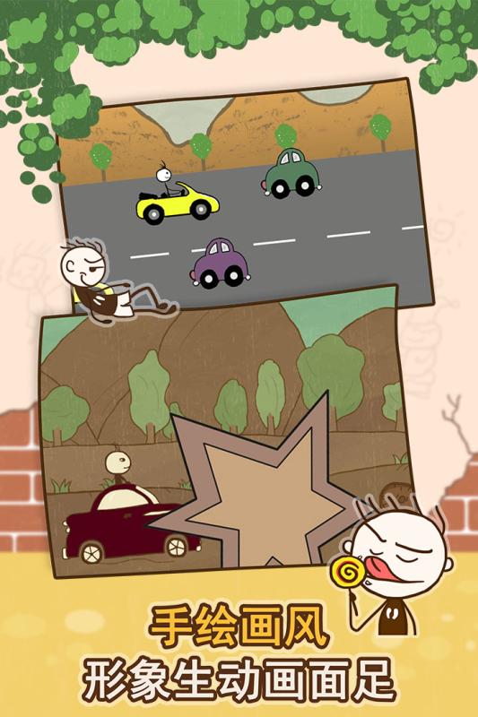 史小坑的爆笑生活1免费版截图2