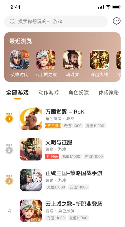 GM乐园截图2