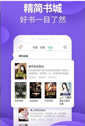 布谷小说截图1