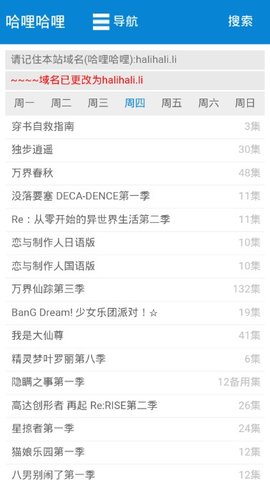 哈哩哈哩2023最新版截图3