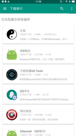 咖啡框架软件下载安装截图2