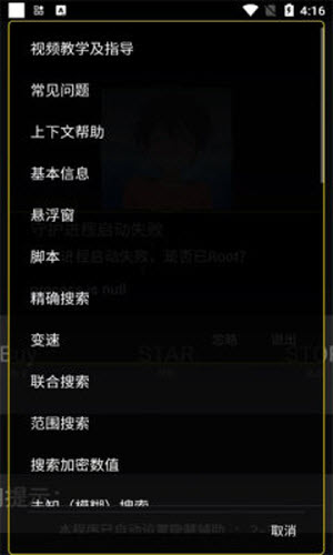 绵羊6.0脚本深圳版截图3