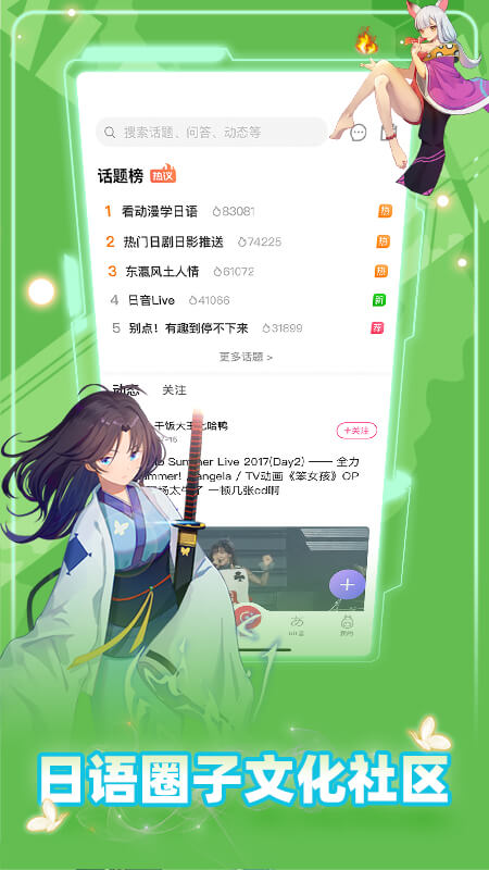 羊驼日语安卓版截图3