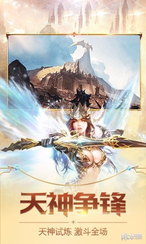 真红之刃截图2