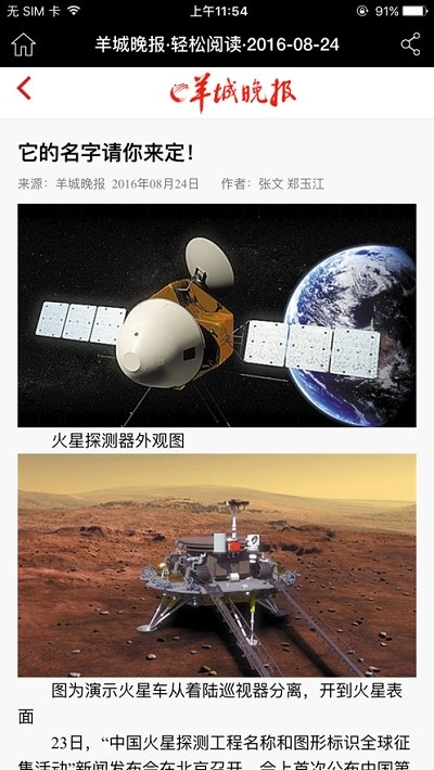 i羊晚截图1