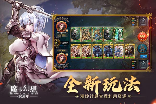 魔卡幻想九游版截图1