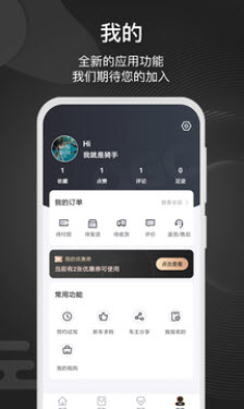 骑个车截图3