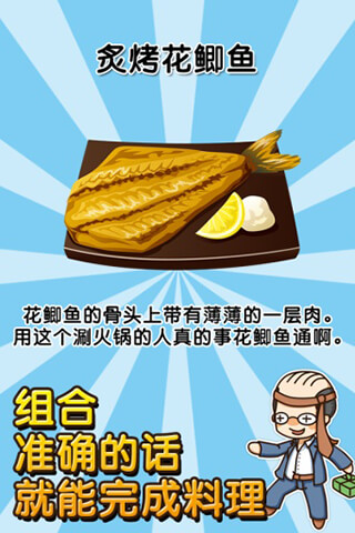 居酒屋达人汉化版截图1