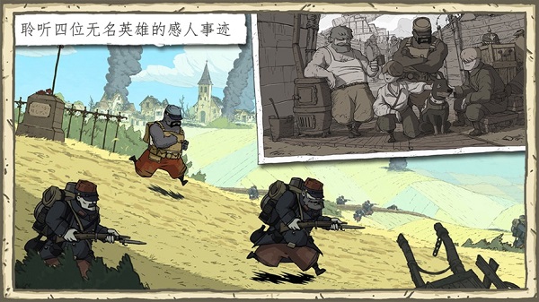 勇敢的心手机游戏截图1