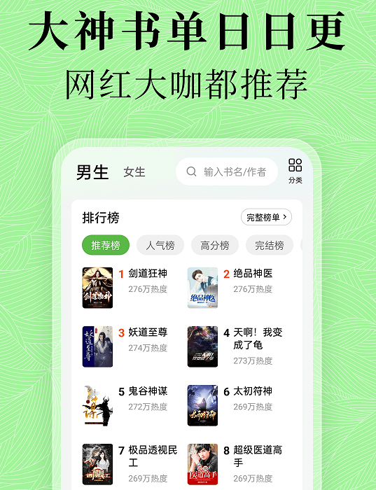 绿豆免费小说截图2