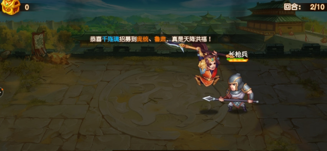 女版三国传截图2