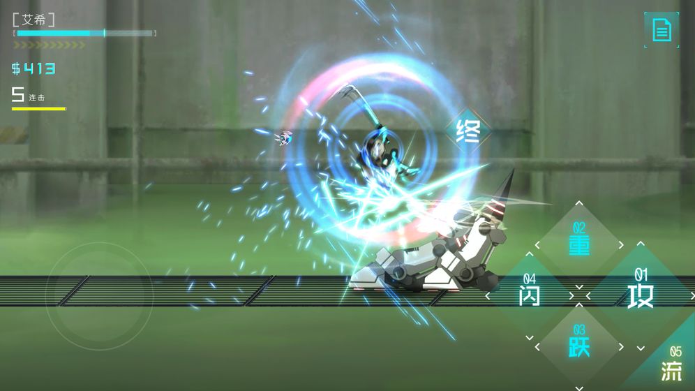 icey艾希中文免费截图1
