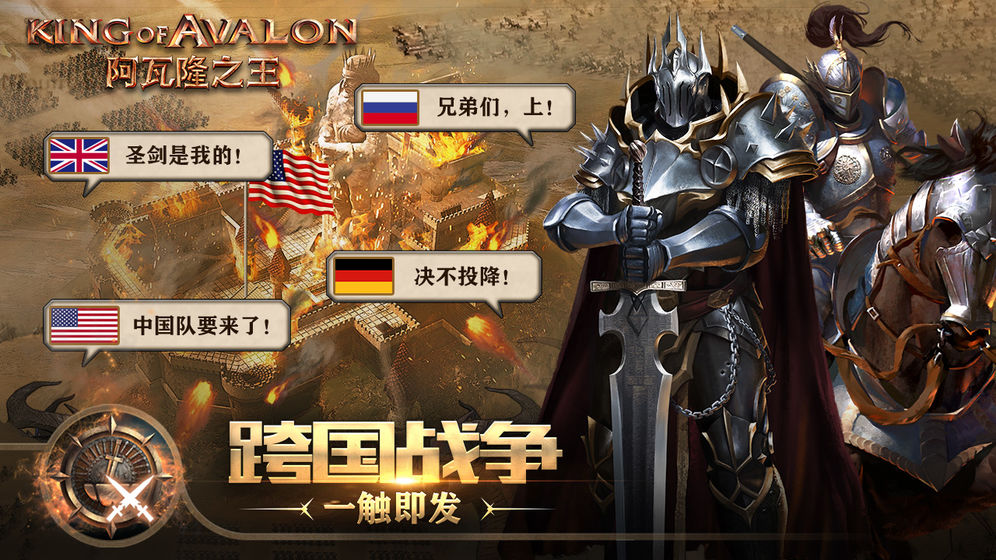 阿瓦隆之王61版本截图2