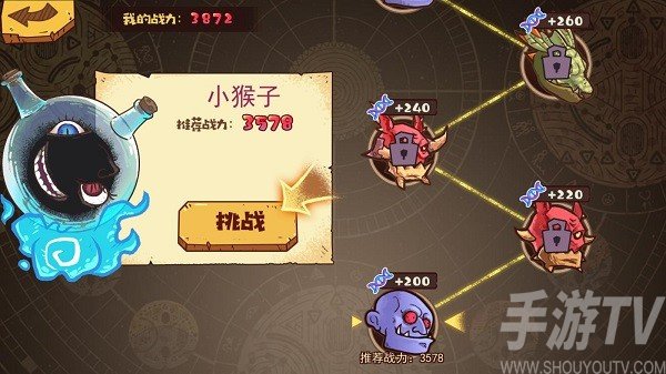 怪物超进化