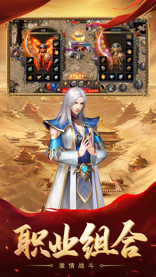 热血合击刘亦菲版截图1