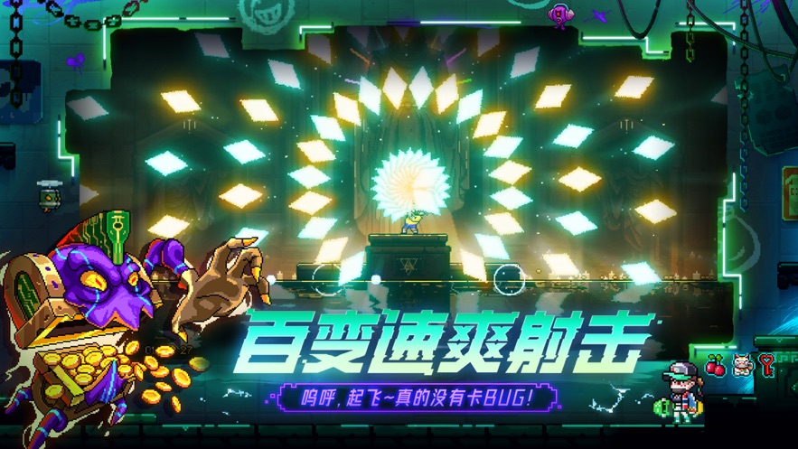 霓虹深渊无限截图2