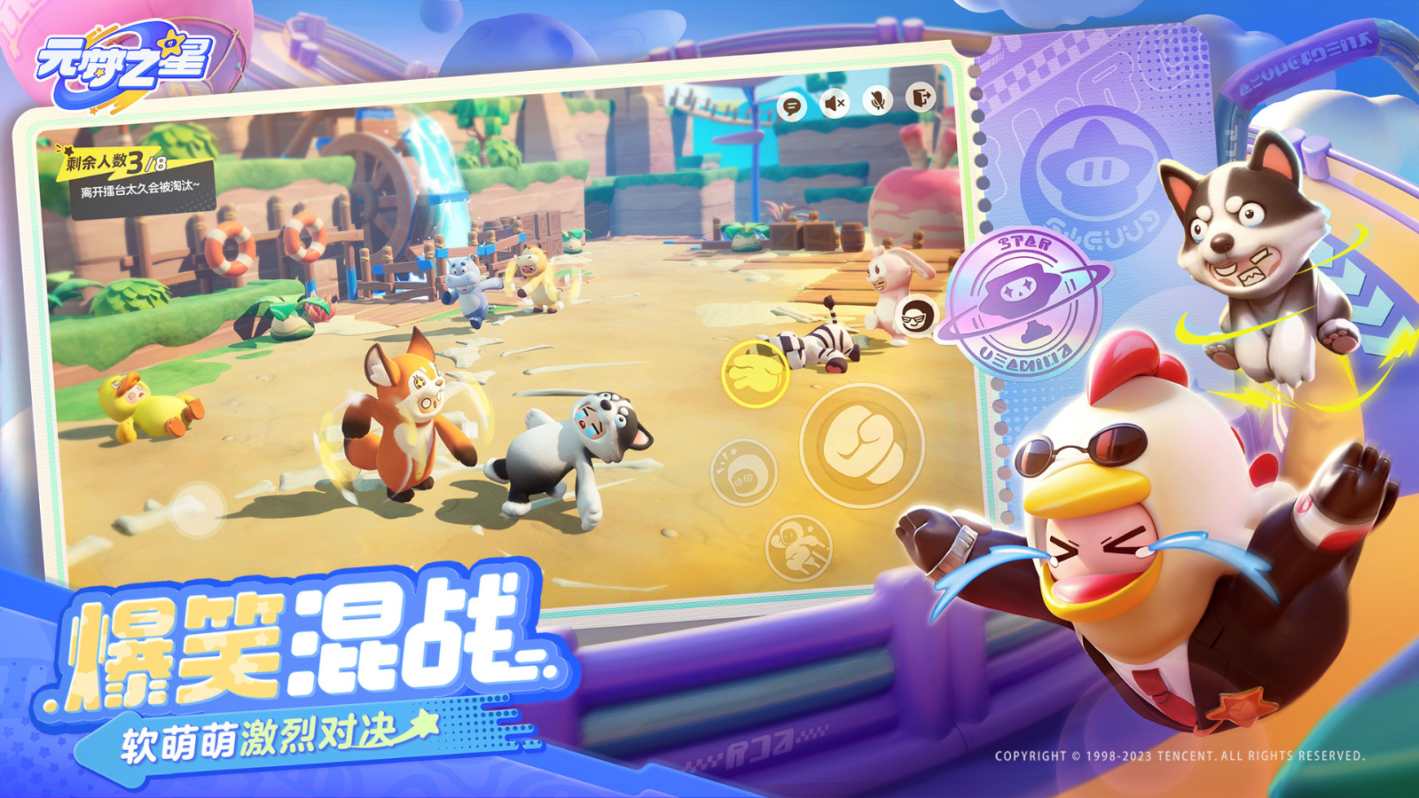 元梦之星云游戏截图3