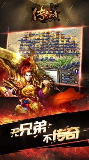 至尊合击手游截图1