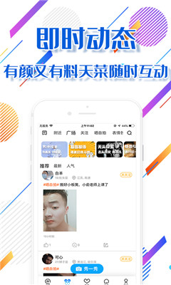 同志gay通2022截图1