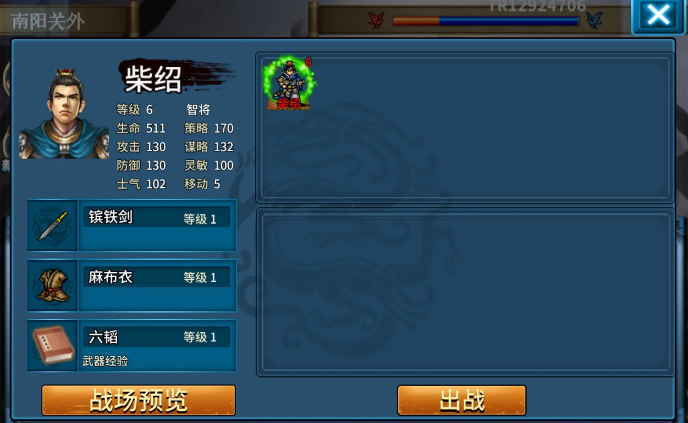 隋唐英杰传旧版截图1