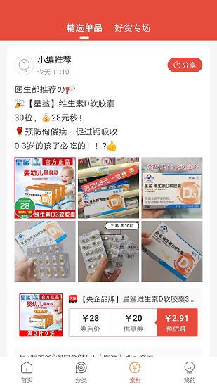 凡猫购截图3