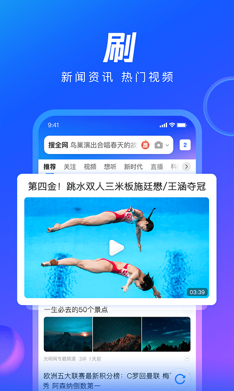 QQ浏览器下载安装2022截图1