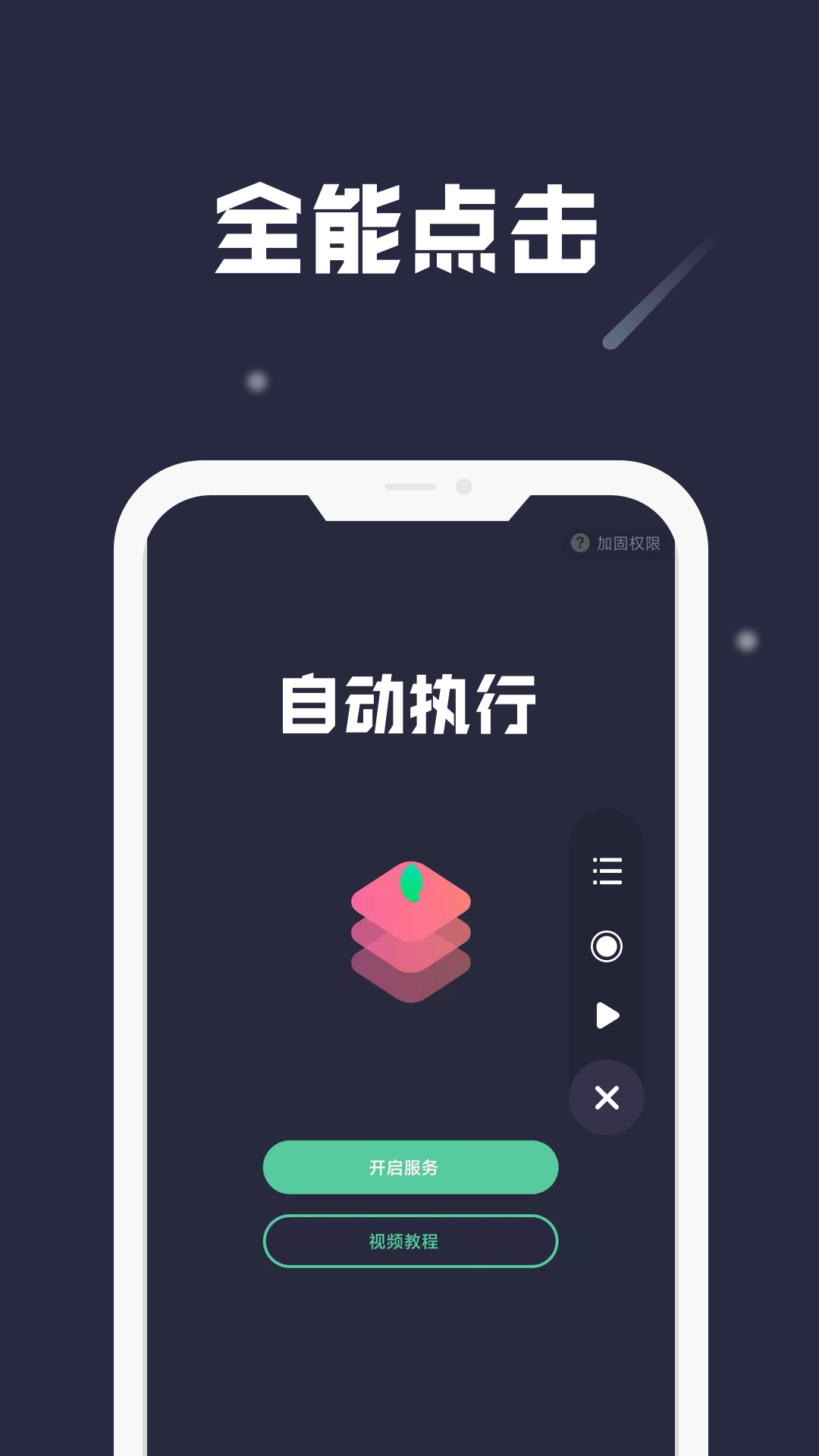 小触控地铁跑酷截图1