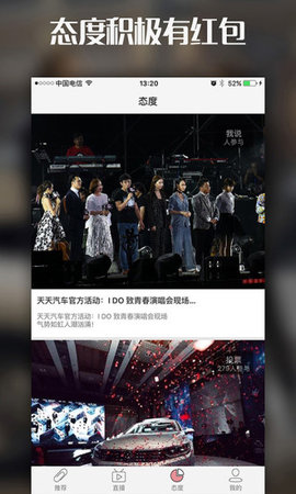 天天汽车截图3