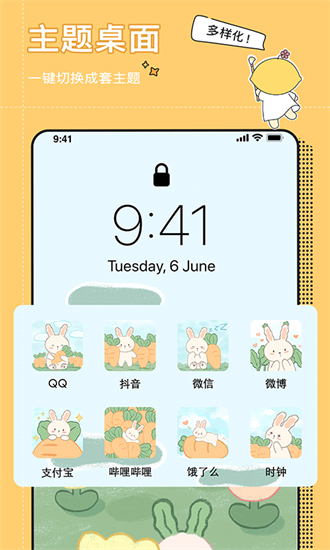 小精灵美化app截图2
