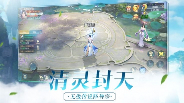 问剑风云录安卓版截图2