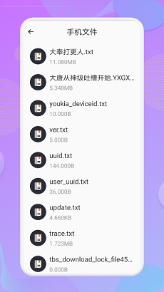 看吧阅读器截图3