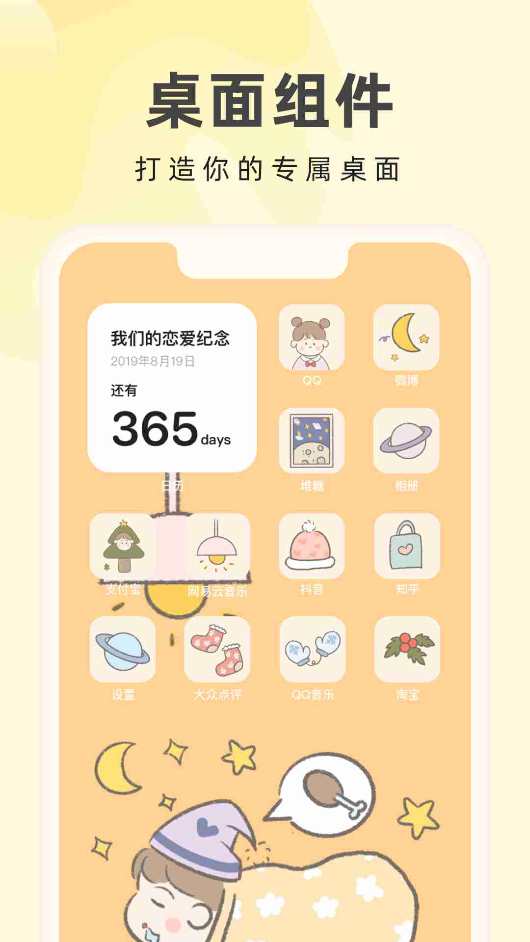 奶油壁纸2022截图2