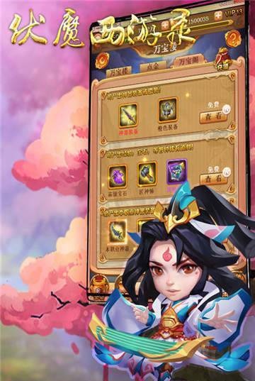 西游录截图1