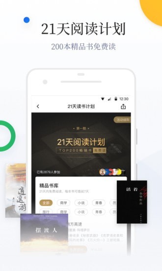 百度阅读免费版截图3