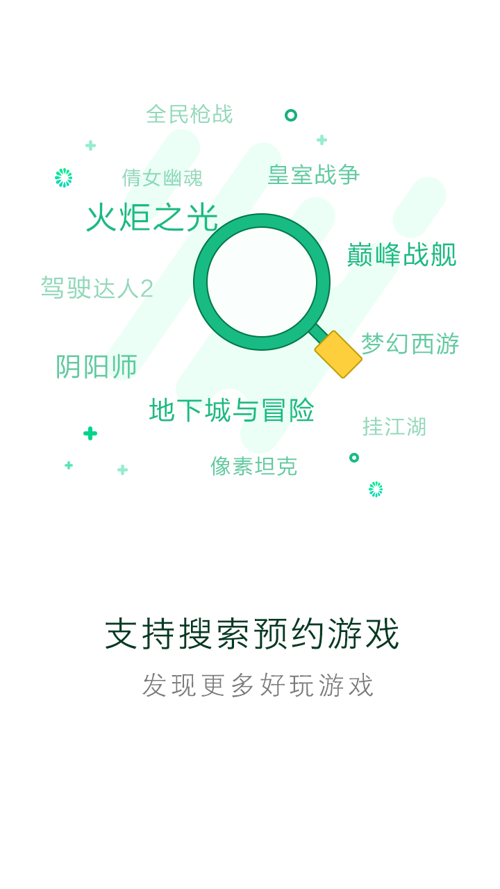 拇指玩正版截图3