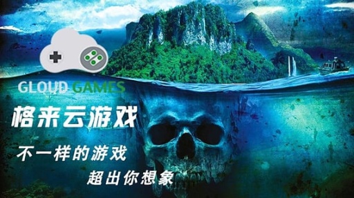 格来云游戏手机版免费截图3
