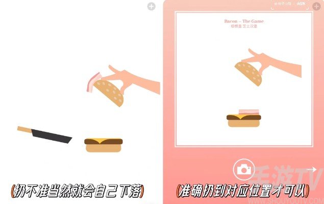 培根游戏