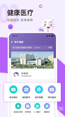 灵锡截图3