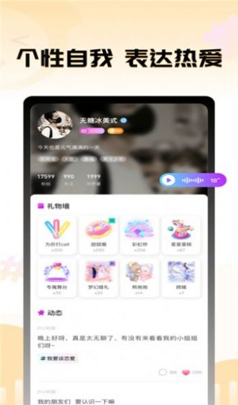茄子语音2022版截图1