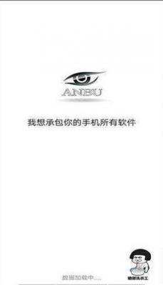 暗部软件库合集软件截图2