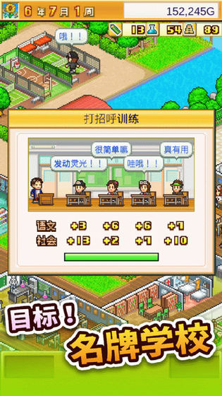 口袋学园物语2截图2
