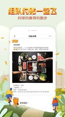 响邻截图3