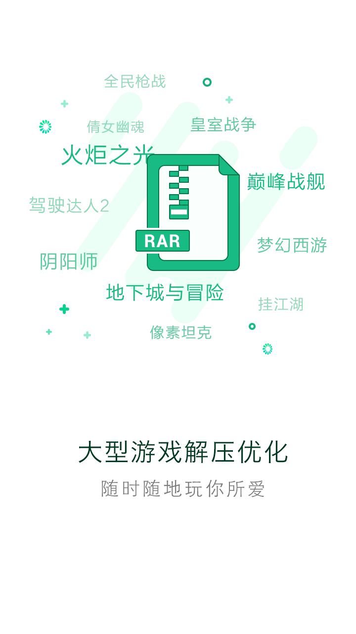 拇指玩正版截图2