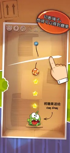 割绳子免费版截图2