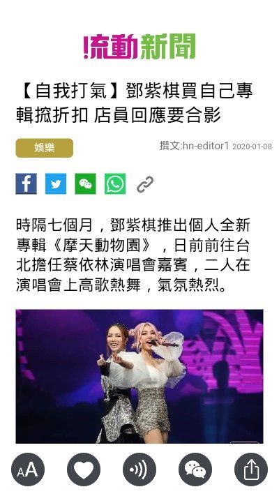 流动新闻截图3