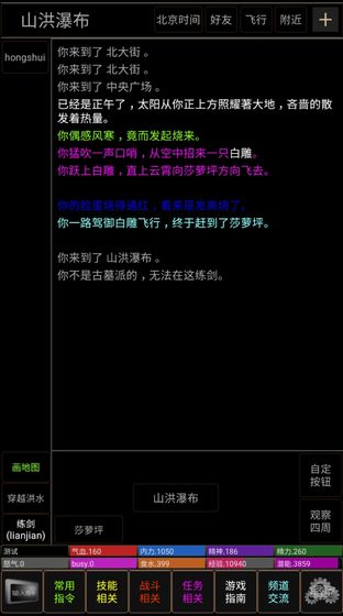 纯正武侠截图1